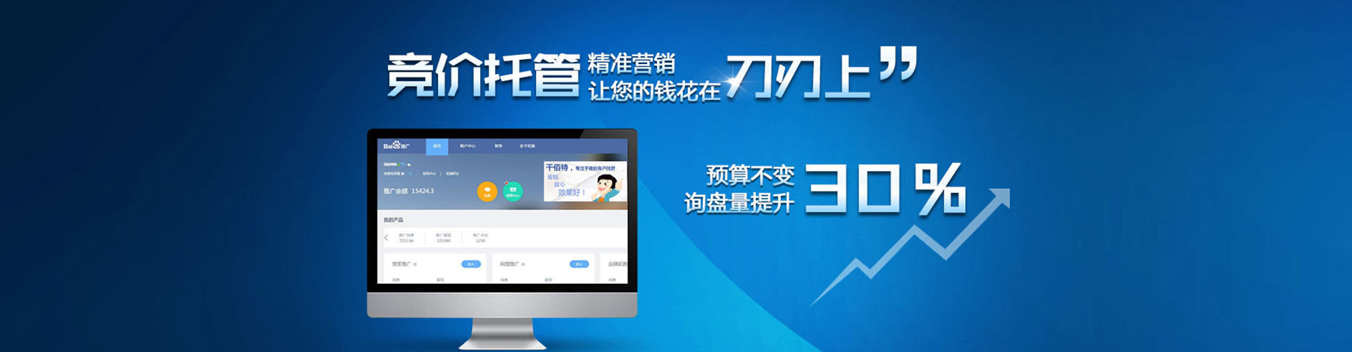 清城百度信息流